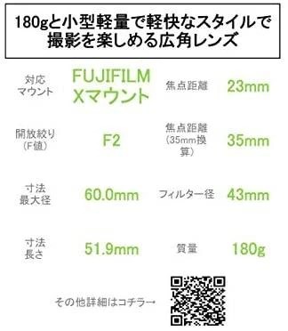 Fujifilm Objektyvas Fujinon XF23mm F2 R WR juodas