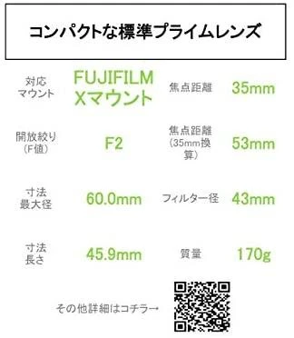 Fujifilm Objektyvas Fujinon XF35mm F2 R WR sidabrinis