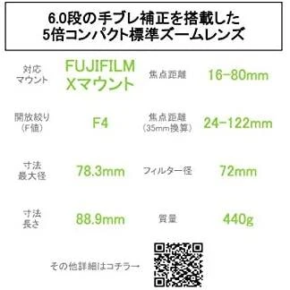 Fujifilm Objektyvas Fujinon XF16-80mm F4 R OIS WR