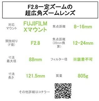 Fujifilm Objektyvas Fujinon XF8-16mmF2.8 R LM WR