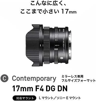 Objektyvas Sigma 17mm F4 DG DN | Contemporary | L-mount