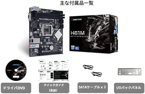 Pagrindinė plokštė Biostar H61MHV3/LGA 1155/Micro-ATX/Intel H61