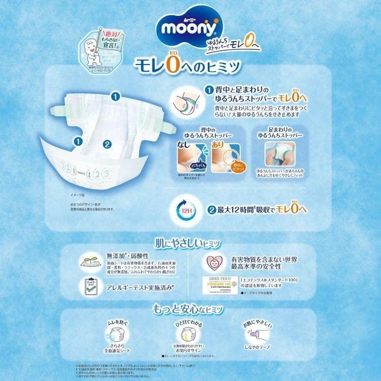MOONY sauskelnės AIRFIT, S, 70 vnt., 4-8kg, 13830