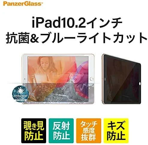 Panzer Glass PanzerGlass Case Friendly Privacy P2673 Skaidrus, Ekrano apsauga, Apple iPad 10.2''
