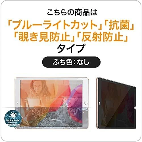 Panzer Glass PanzerGlass Case Friendly Privacy P2673 Skaidrus, Ekrano apsauga, Apple iPad 10.2''