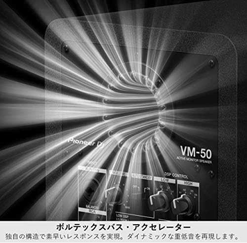 Pioneer DJ VM-80 kolonėlė, 1 vnt.