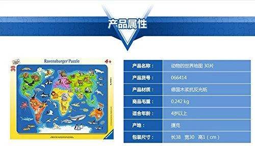 Ravensburger Dėlionė 30 vnt. - Pasaulio žemėlapis su gyvūnais