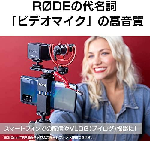 Mikrofono komplektas Rode Vlogger Kit Universal Edition