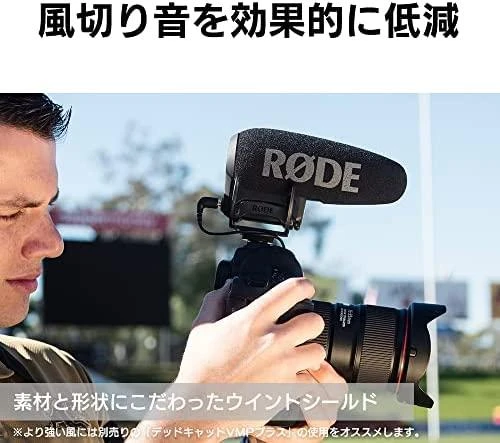 Rode VideoMic Pro+ mikrofonas