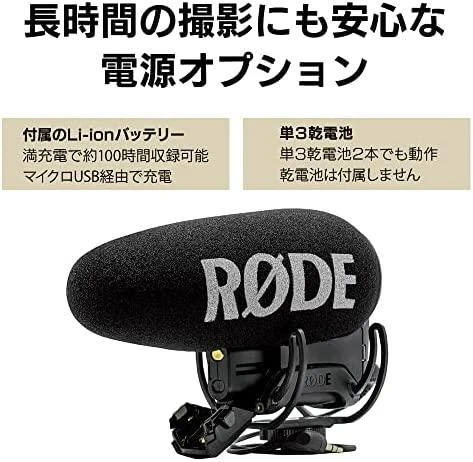 Rode VideoMic Pro+ mikrofonas