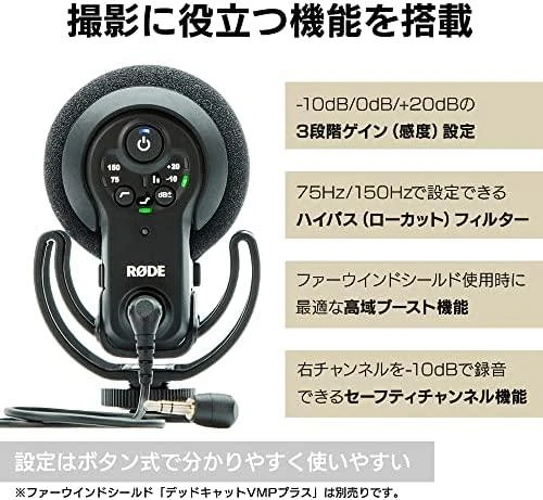 Rode VideoMic Pro+ mikrofonas