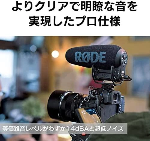 Rode VideoMic Pro+ mikrofonas