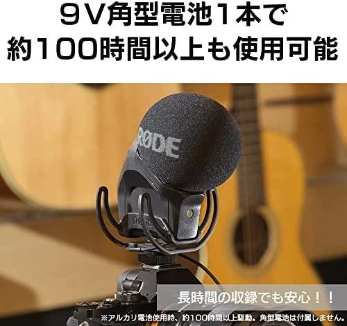Rode Stereo VideoMic Pro Rycote