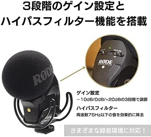 Rode Stereo VideoMic Pro Rycote