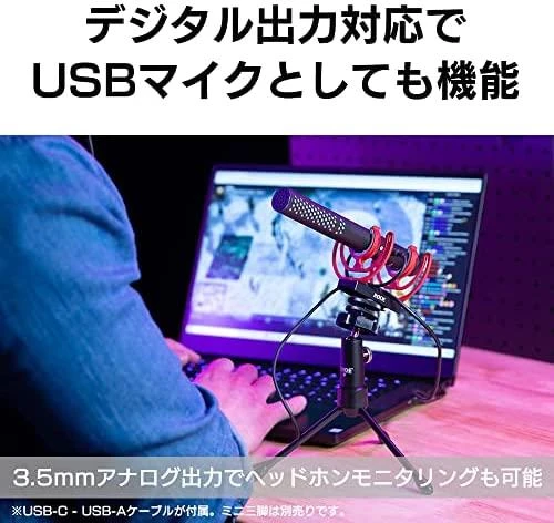 Mikrofonas Rode VideoMic NTG