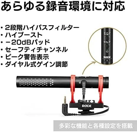 Mikrofonas Rode VideoMic NTG