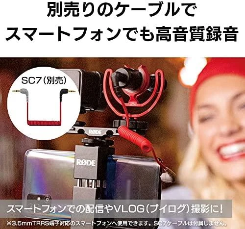 Rode VideoMicro