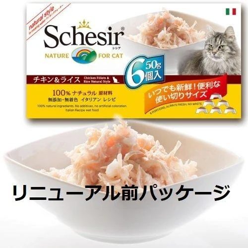 SCHESIR vištienos filė sultinyje - šlapias kačių maistas - 6x50g