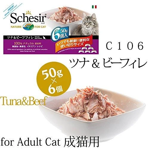 Agras Pet Foods Drėgnas Kačių Maistas - SCHESIR Tunas Su Jautiena 6 x 50g