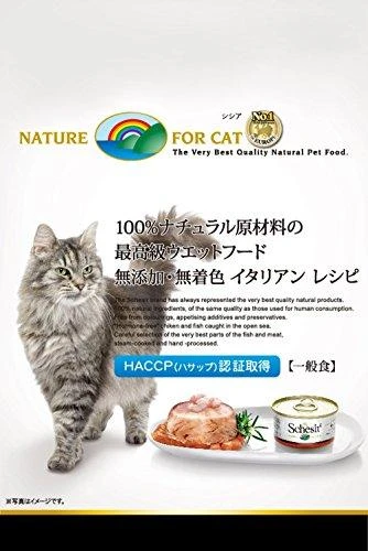 Agras Pet Foods Drėgnas Kačių Maistas - SCHESIR Tunas Su Jautiena 6 x 50g