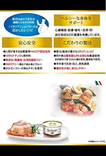 Agras Pet Foods Drėgnas Kačių Maistas - SCHESIR Tunas Su Jautiena 6 x 50g