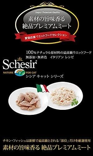 Agras Pet Foods Drėgnas Kačių Maistas - Schesir 6 x 50 g