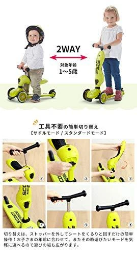 Paspirtukas - balansinis dviratukas Scoot & Ride Highwaykick 1 2in1 Forest 96269