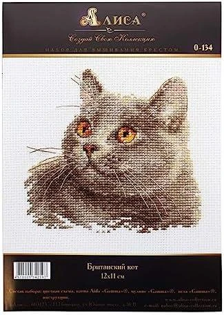 Alisa Beldizart Britų katė S0-134