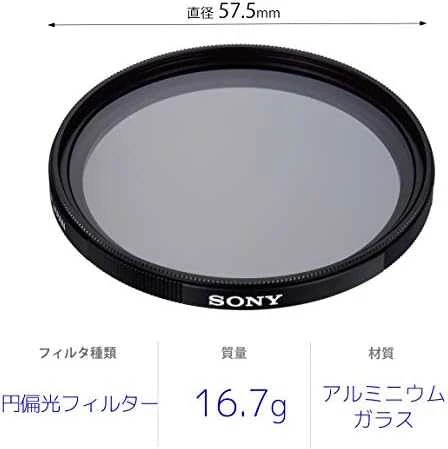 Filtras Sony VF-55CPAM2 apskritas Pol Carl Zeiss T 55mm