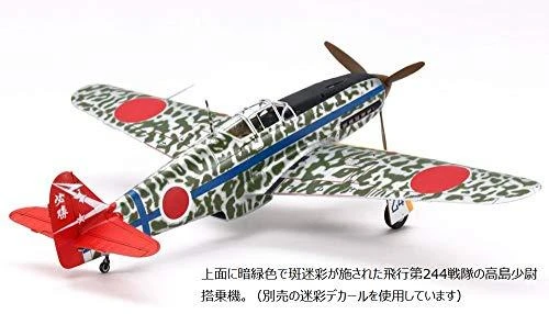 Tamiya - Kawasaki Ki-61-Id Hien (Tony), 1/72, 60789