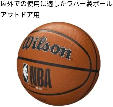 WILSON NBA DRV PLUS SZ5 krepšinio kamuolys