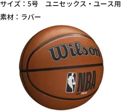 WILSON NBA DRV PLUS SZ5 krepšinio kamuolys