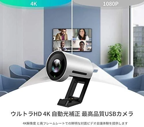 Internetinė kamera Yealink UVC30-Room 4K USB Camera/Smart Framing 4K USB Camera for Meeting Rooms