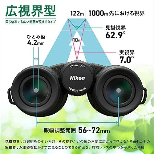 Žiūronai Nikon PROSTAFF P7 10x42