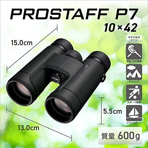 Žiūronai Nikon PROSTAFF P7 10x42