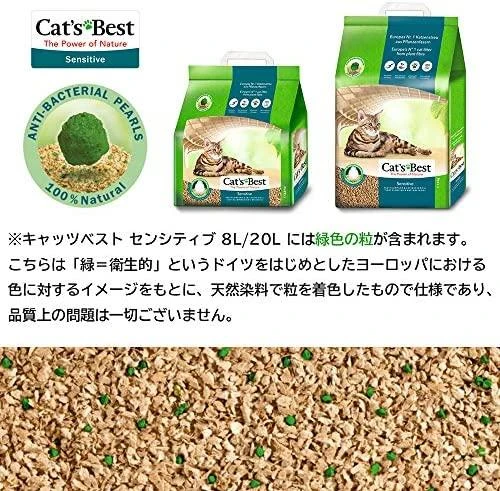 Cats Best Sensitive kraikas katėms 8l, 2,9kg, medžio drožlių