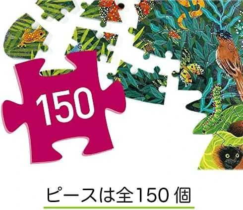 Djeco Forminė dėlionė - Chameleonas (150 detalių) ( DJ07655 )