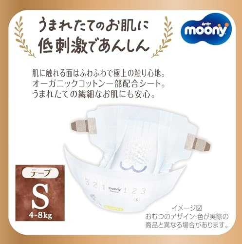 Sauskelnės MOONY LOW IRRITATION, S, 4-8 kg., 54 vnt.