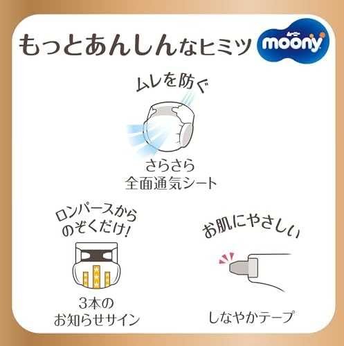 Sauskelnės MOONY LOW IRRITATION, S, 4-8 kg., 54 vnt.