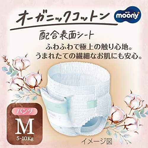 Sauskelnės - kelnaitės MOONY Natural, M 5-10 kg, 46 vnt.