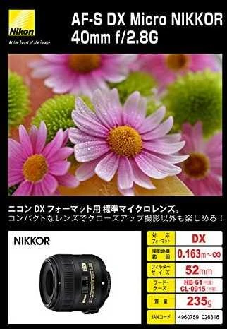 Nikon AF-S DX Micro NIKKOR 40mm f/2.8G objektyvas