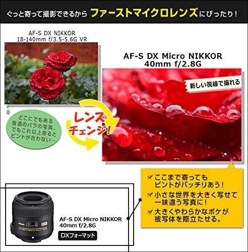 Nikon AF-S DX Micro NIKKOR 40mm f/2.8G objektyvas