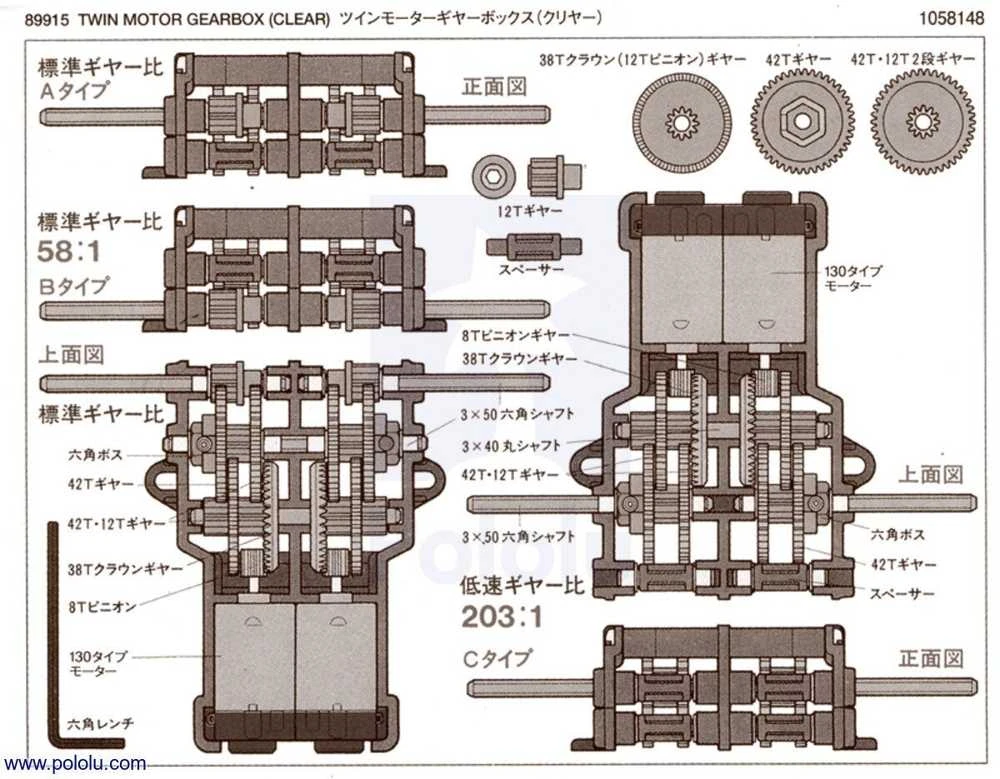 Tamiya 70097, dviguba pavarų dėžė, komplektas
