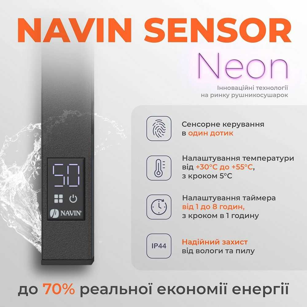 Elektrinis rankšluosčių džiovintuvas Navin Levante 210x1200, Sensor, 12-257053-2112, (laidas dešinėj