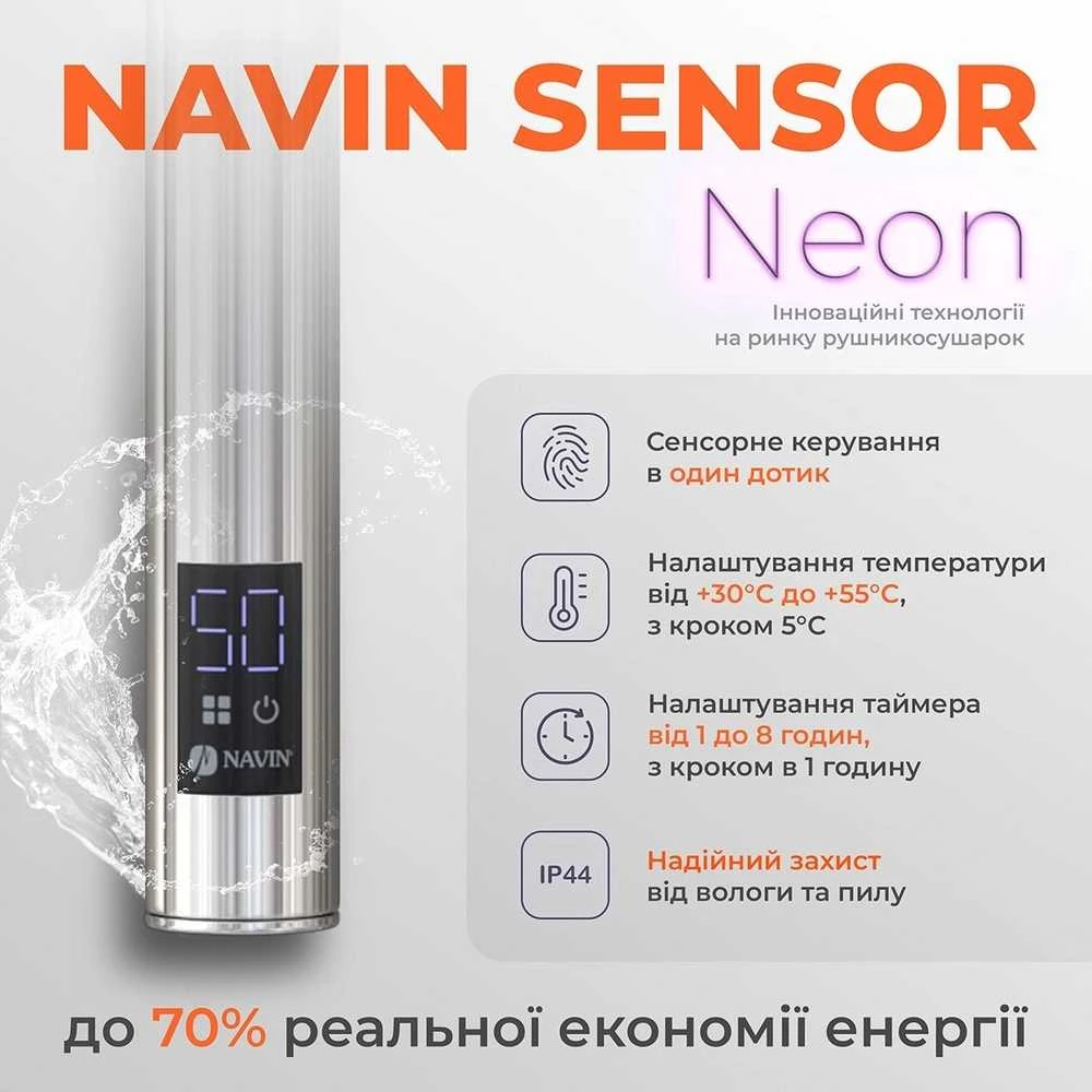 Elektrinis rankšluosčių džiovintuvas Navin Retro 500*800 Sensor kairė 10-040133-5080