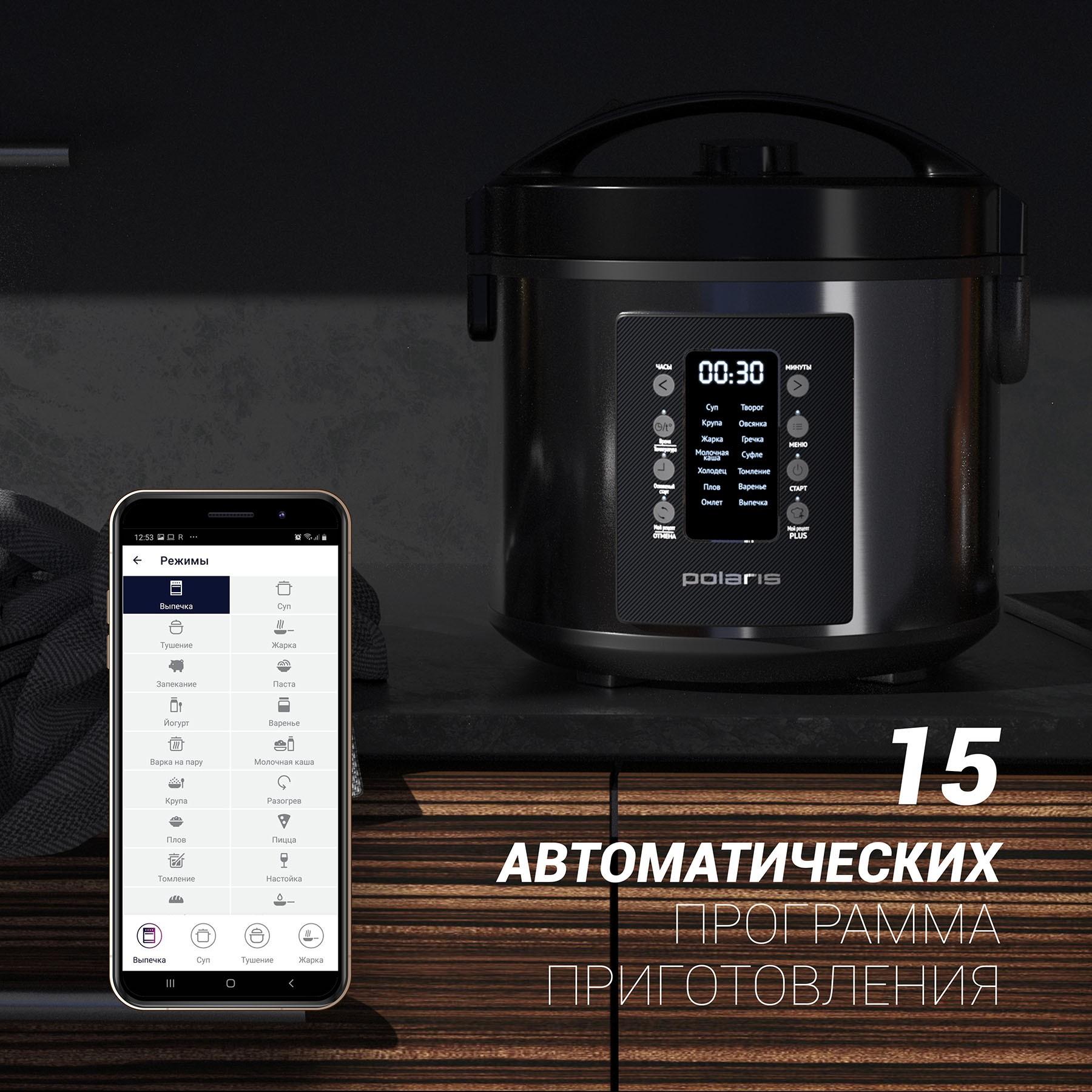 Multifunkcinis puodas Polaris PMC 0521 IQ Home, modelis - PO10142, žema ...