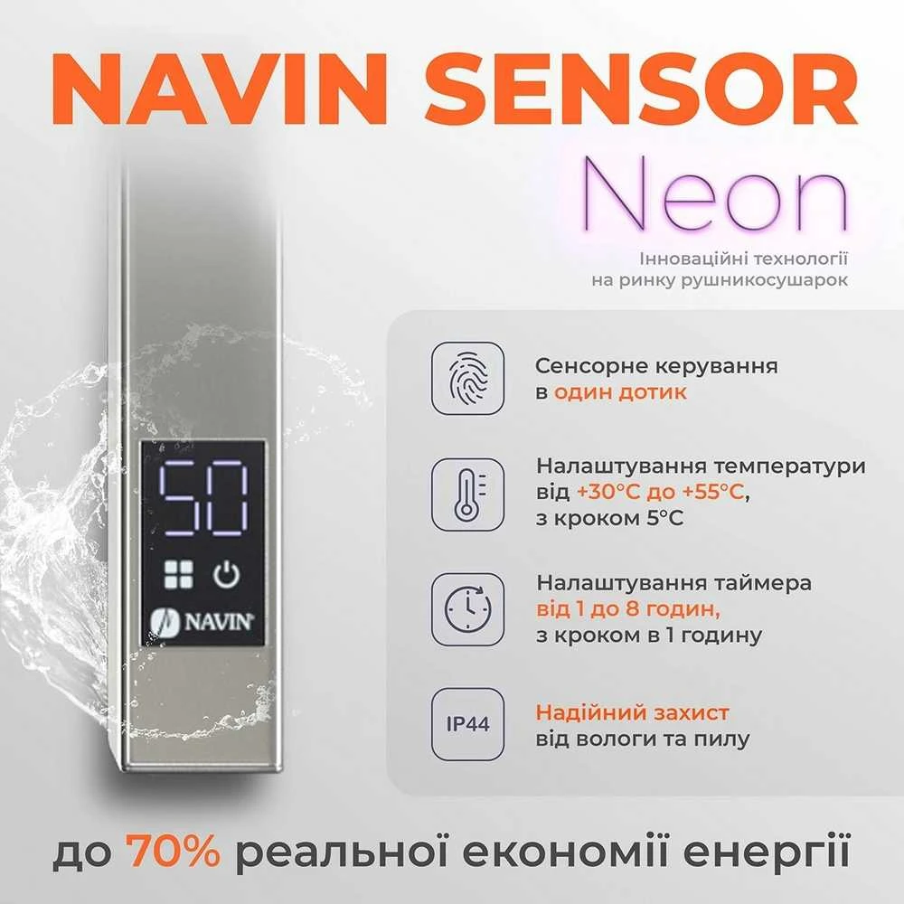 Navin El.rankšluosčių džiovintuvas Avangard 480*1200 Sensor dešinė 10-028053-4812