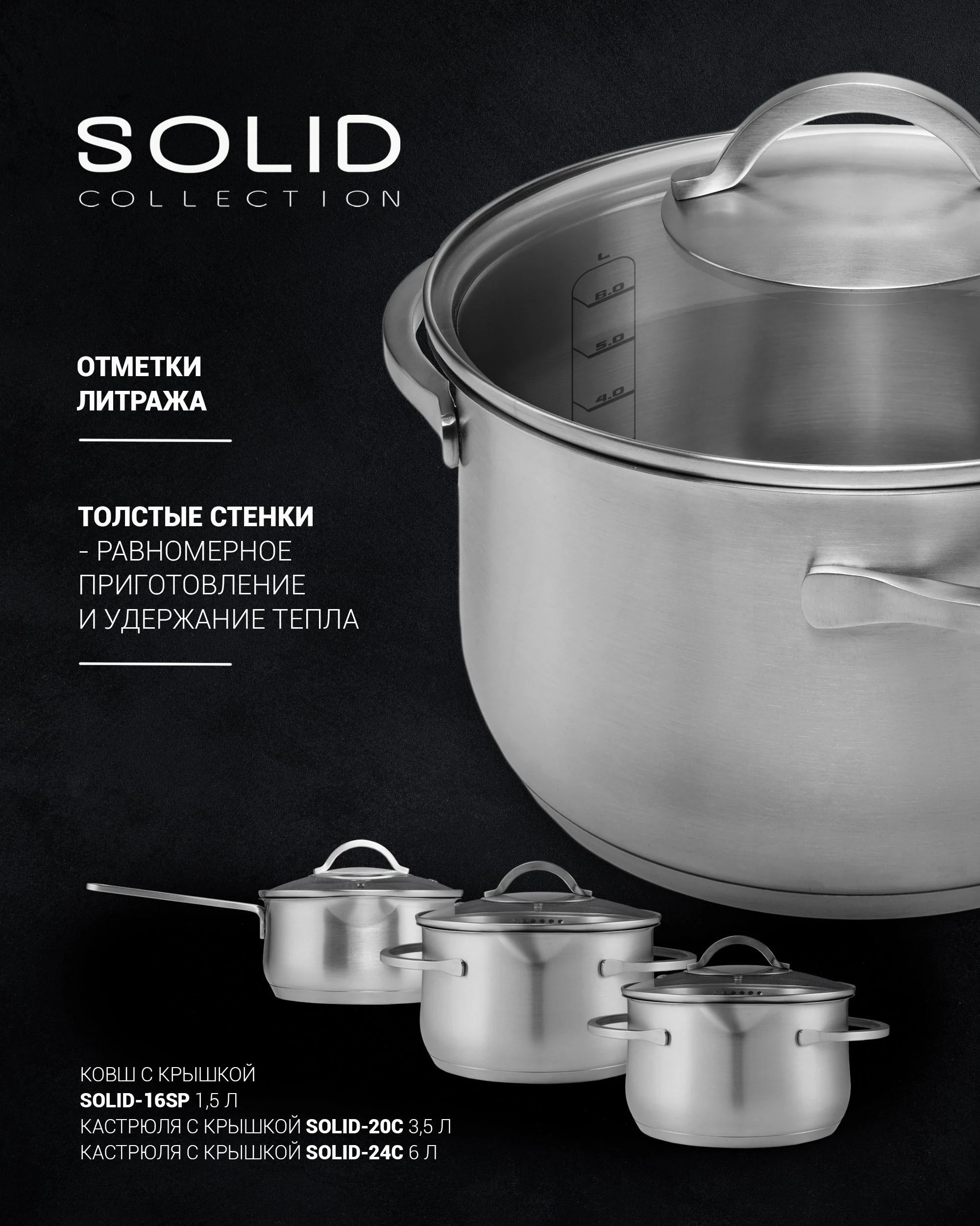 Polaris Puodas Solid-16SP nerūdijantis plienas, 1,5L
