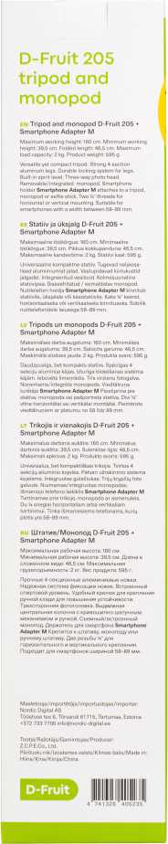 D-Fruit trikojis 205 + telefono adapteris M