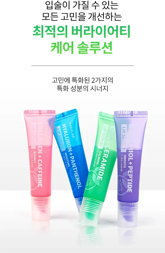 Barulab Cica + Ceramide Calming Lip Serum 10 g